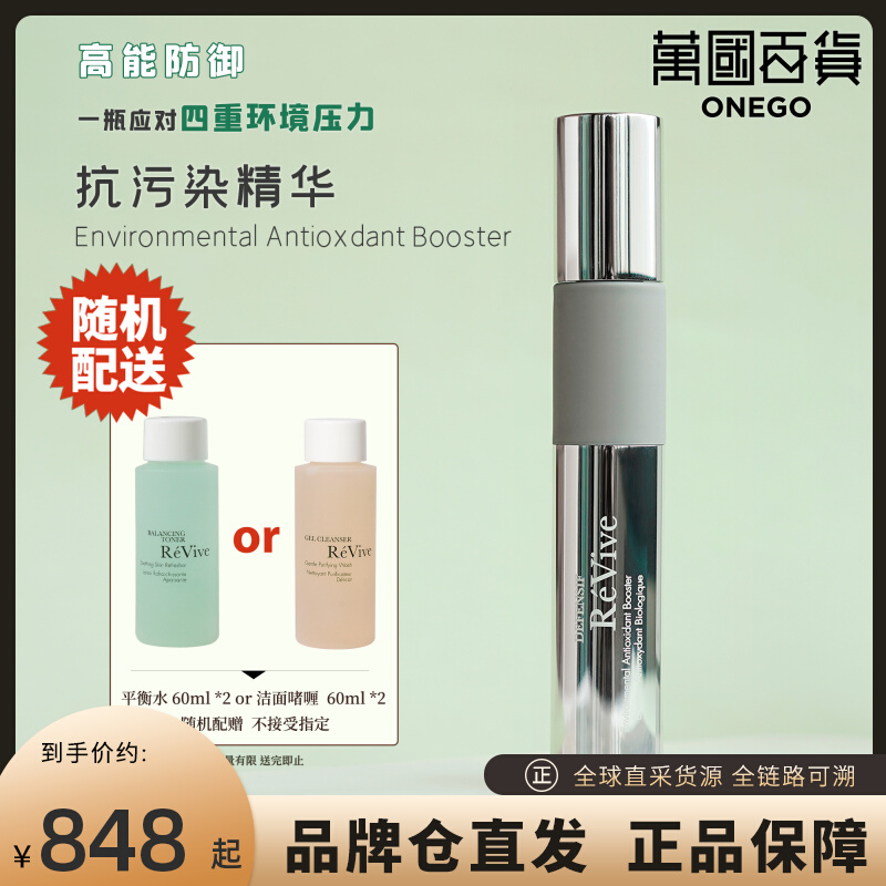 American ReVive Liveskin Defense essence anti-blue light anti-pollution antioxidant essence 30ml-Taobao