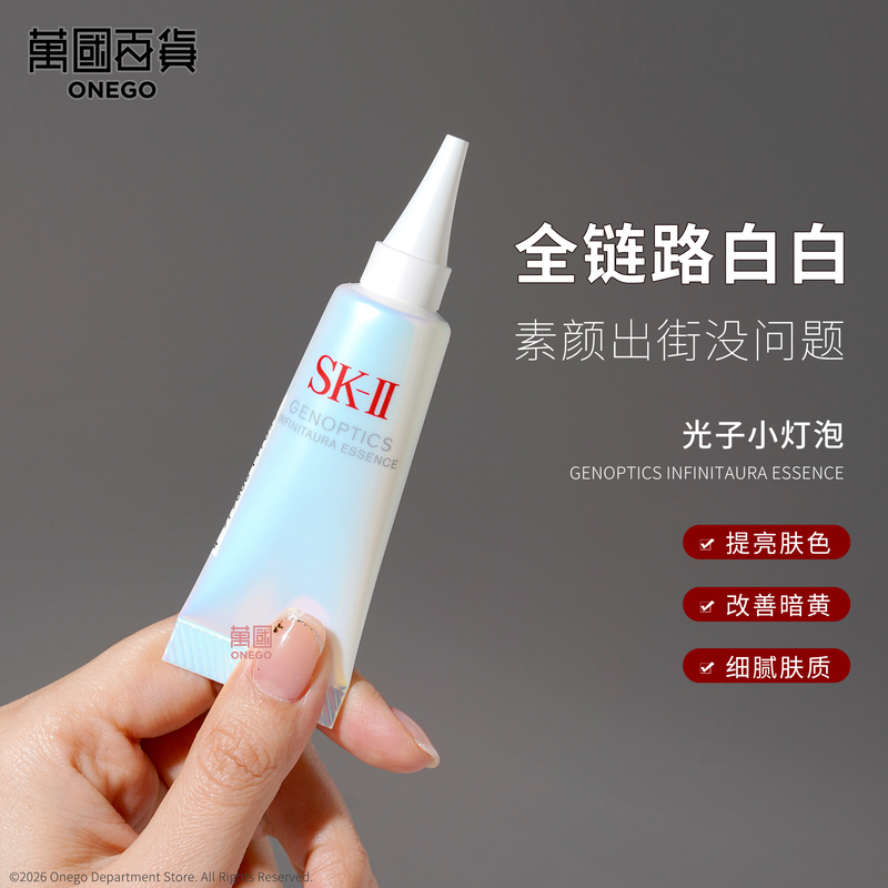 25Th Anniversary Edition Skii/Sk2 New Photon Light Bulb Brightening and Radiance Essence Sample 10ml