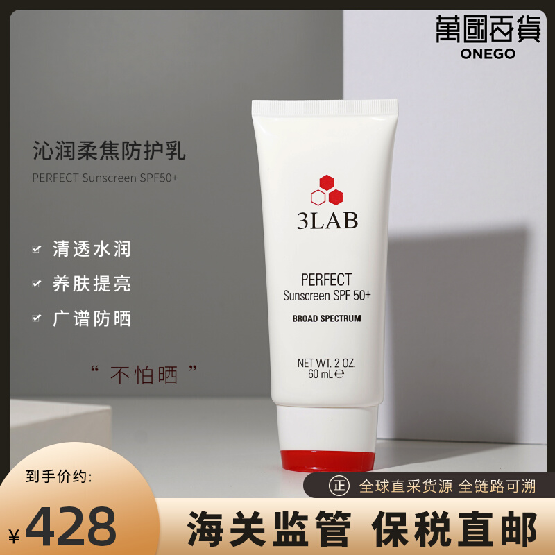 USA 3LAB BEAUTIFUL PERFECT Broad Spectrum Sunscreen Cream SPF50 clear and no oil facial sunburn 60ml
