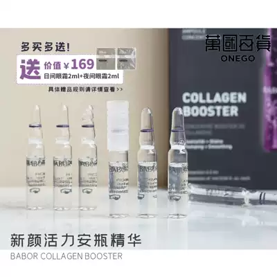 Comprehensive anti-aging ACE) spot German BABOR Balbao New Yan vitality collagen bottle essence 2ml * 7