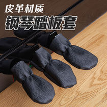 Piano accessories PU leather piano foot pedal cover foot pedal protective cover electric steel pedal cover foot pedal cover 3 pack