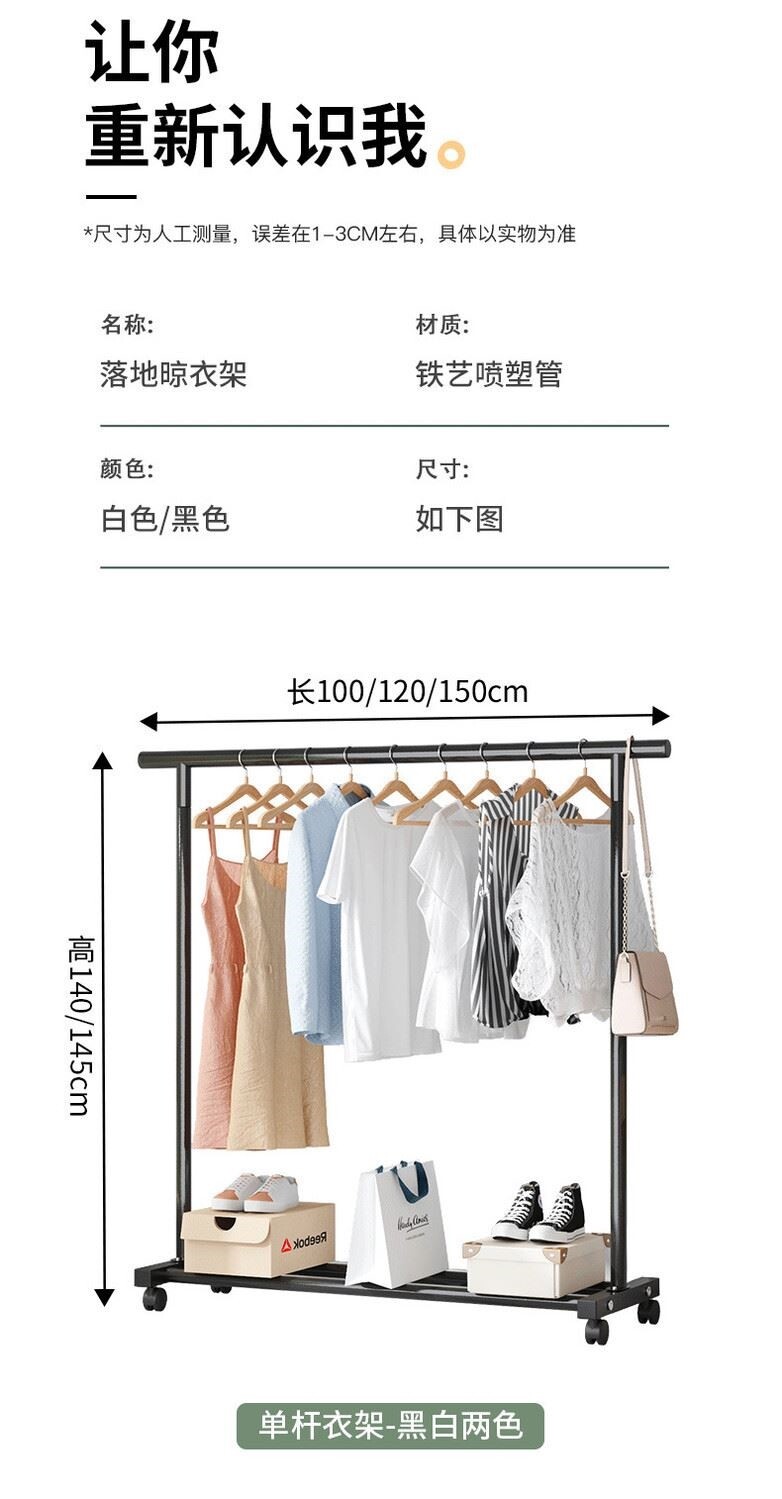 Клипса стойки 学生宿舍用落地衣架晾衣架外套折叠阳台晒衣服家用置地卧室晾衣杆