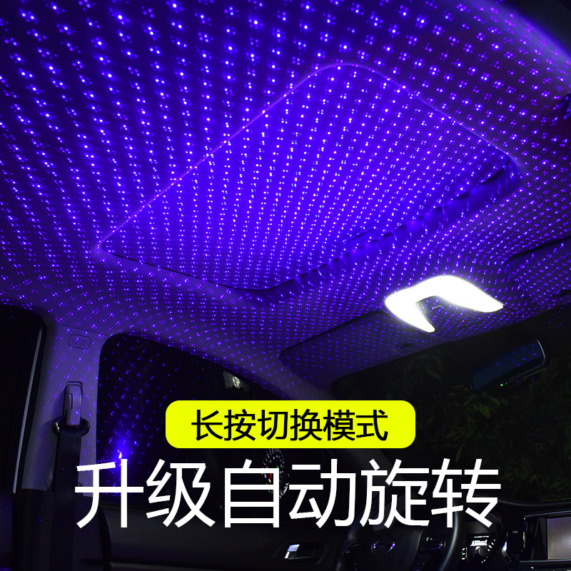 Inside Car Atmosphere Light Usb Music Voice-controlled Romantic Rotary Starry Sky Projection Lamp Roof Full of Star Decorative Lights