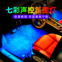 Car atmosphere light Car USB foot light Car music voice-controlled rhythm light Car interior modification LED atmosphere light