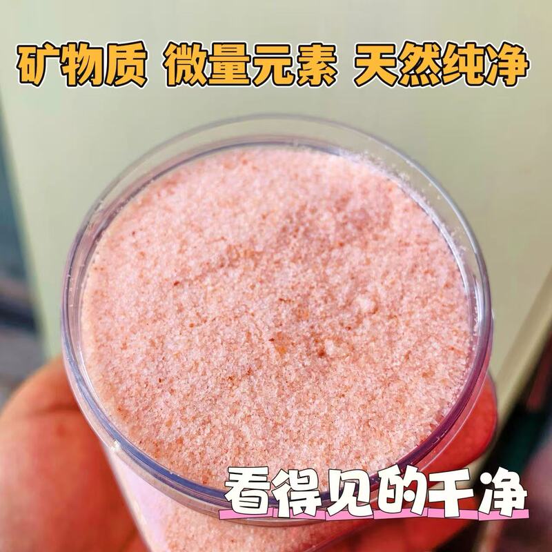 Himalayan Rose Salt, Red Salt, Pink Salt, Natural Mineral Bath Salt, Imported Rock Salt, Sea Salt, Fine Salt, 500 Grams