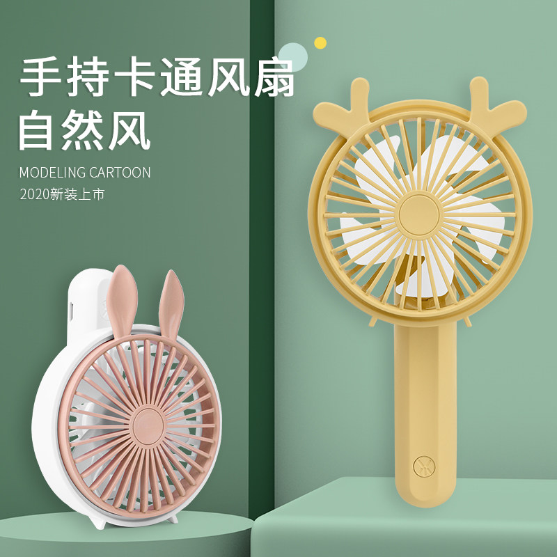 Cute cartoon folding USB handheld rechargeable small fan mini portable convenient outdoor travel mute strong wind