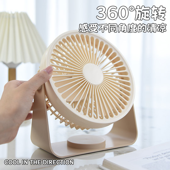 Desktop High Wind Brushless Fan USB Charging Desktop Portable College Student Dormitory Office Bedside 6inch Silent