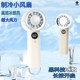 Ice-Cooled Handheld Mini Fan, USB Rechargeable, Portable Semiconductor Cooling Device, Powerful Wind