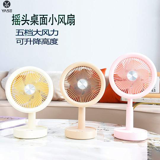 Desktop Brushless Oscillating Mini Fan, USB Rechargeable, Convenient for Student Dormitories, Offices, Bedside, Strong Wind with Adjustable Height