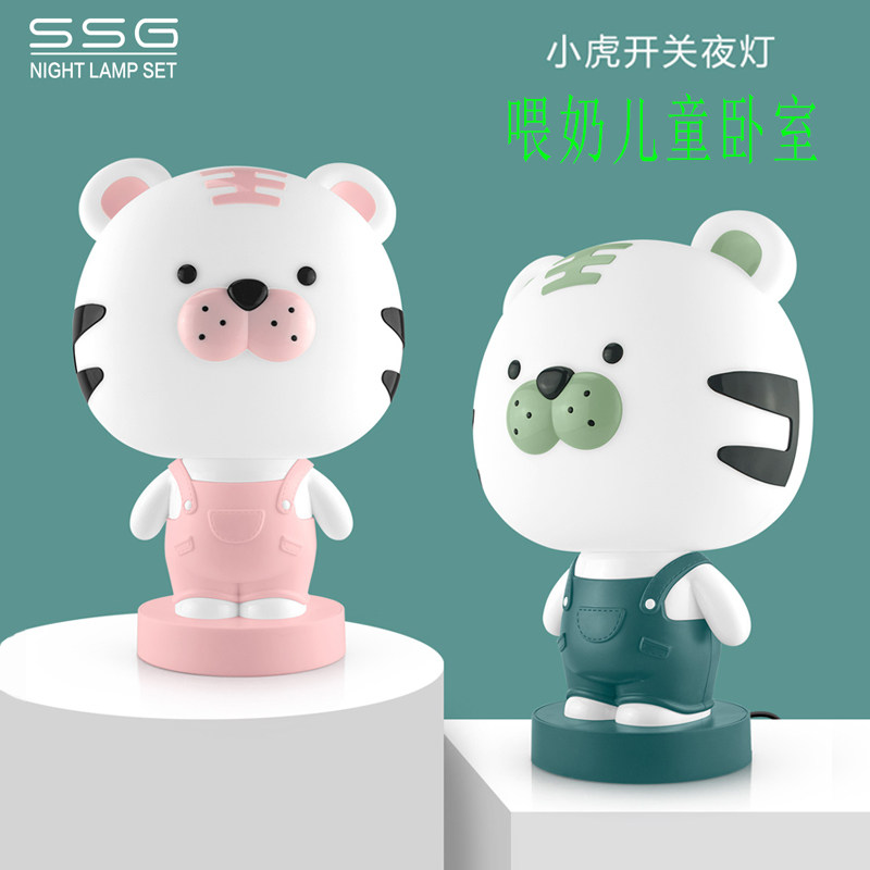 Cartoon tiger night light plug-in energy-saving table lamp bedroom bedside confinement baby child feeding home sleep light