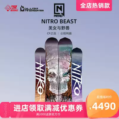 21 New NITRO Beast Beauty men's and women's CP snowboard veneer park platform cold mountain preferred