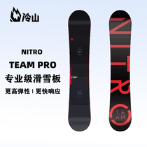 Cold Mountain Ski Nizhuo 2223 mens NITRO TEAM PRO sliding freestyle ski veneer