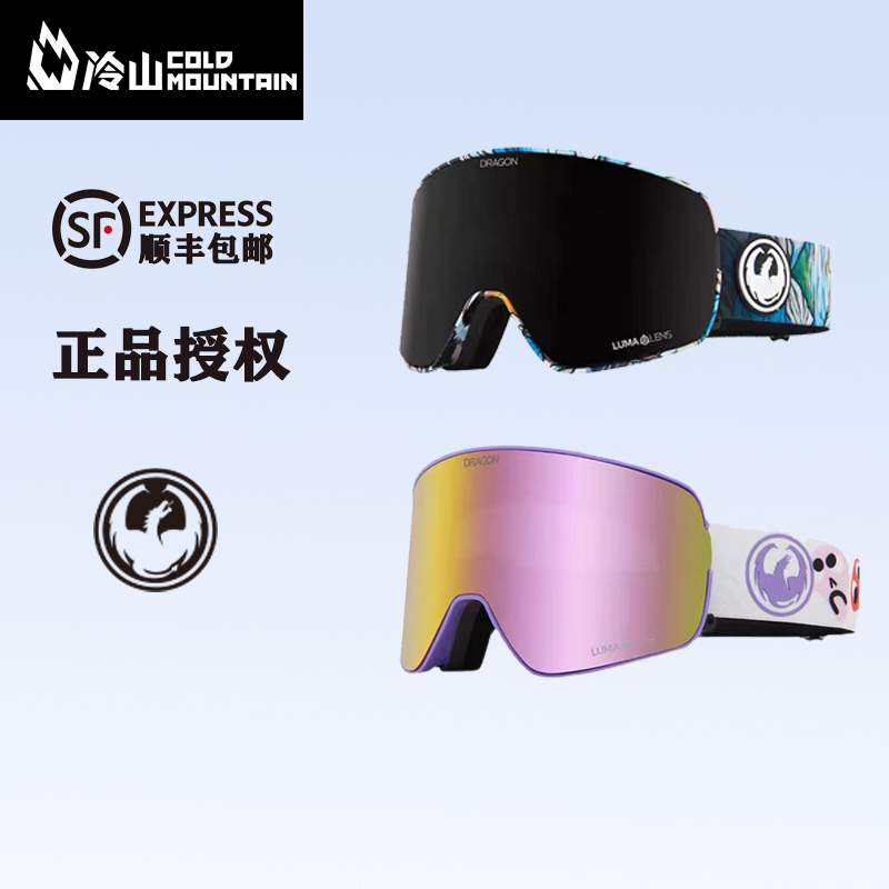 Cold mountain snow gear DRAHON 2122 new NFX 2 Ski Ski Ski Anti - fog for men and women