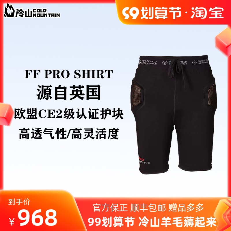 Lengshan ski equipment Shenyang store 21 new FF ForcefieldPro hip protection winter ski protection CE level anti-collision