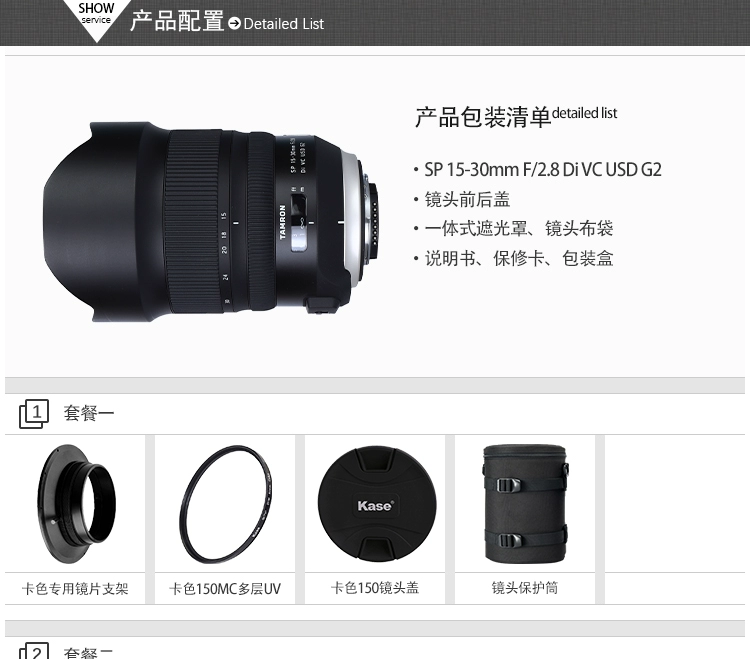 Gửi khung Tamron SP 15-30mm F / 2.8 Di VC G2 ống kính góc siêu rộng A041 F2.8