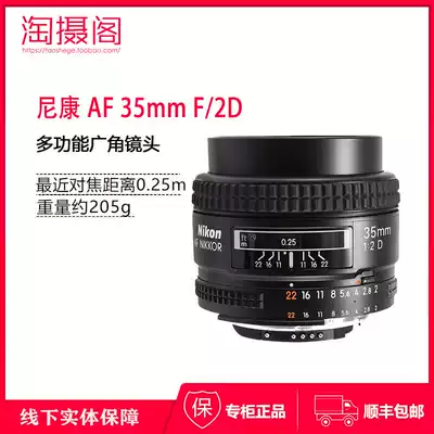 Original Hong Kong goods Nikon AF 35mm F 2D brand new bag Shunfeng send lens bag metal hood
