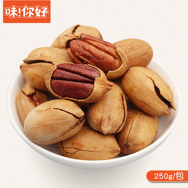 Beigan Fruits 250g Cream Scents Longevity Fruits Great Pecan Nuts New Stock Nuts Dried Fruits Fried Goods Zero Food Products of New Year goods