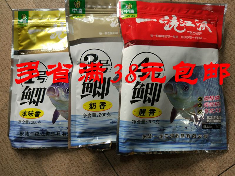 Zhongkui unified Jianghu No. 1 Benwei No. 2 crucian carp fragrance No. 3 milk fragrance No. 4 crucian carp No. 5 crucian carp No. 6 crucian carp bait