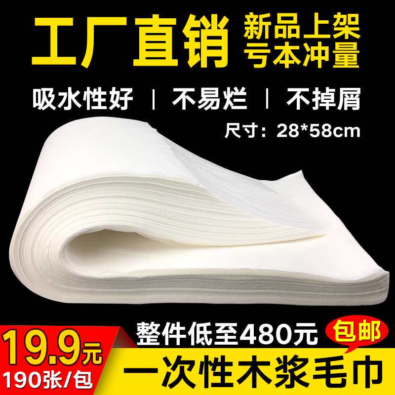 Foot bath wood pulp non-woven cloth oil-absorbing paper beauty salon disposable towel sauna oil massage hair bath