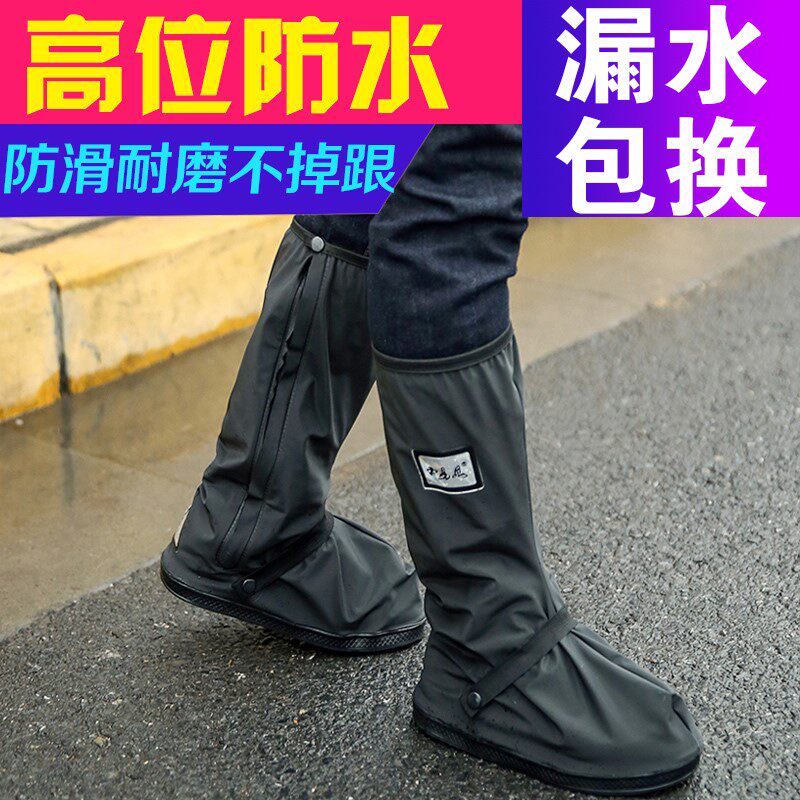 Shoe cover long version anti-virus rain shoe cover for men and women outdoor waterproof rainproof non-slip thickened wear-resistant bottom adult under