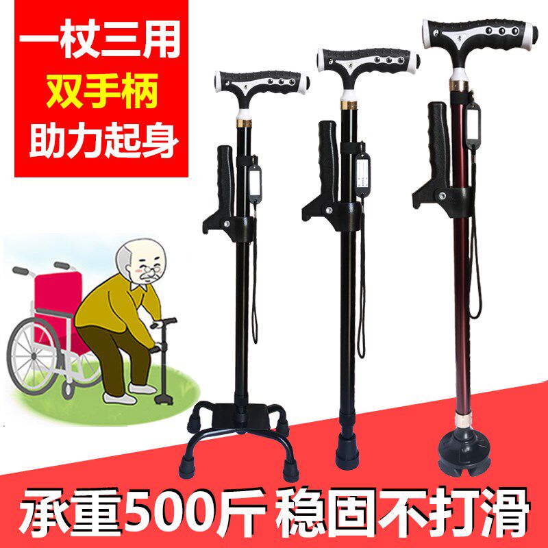 The old man's crutches with armrests The old man's crutches with four feet with lights and anti-skid small eight sticks and columns hand safety battle