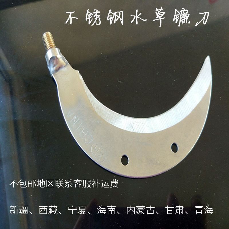 Sickle fishing wild fishing stainless steel grass cutting knife water grass thickening small machete fishing supplies grass cutter sickle head