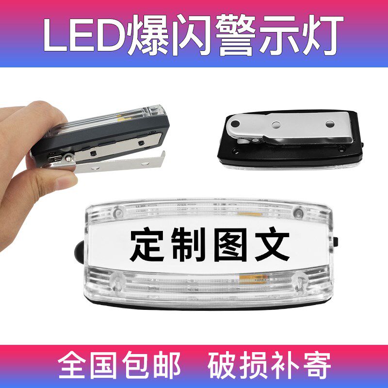 Shoulder Lamp Charging Night Flash Security Shoulder Flash Outdoor Running Colorful Property Sanitation Shoulder Clip Strobe Light