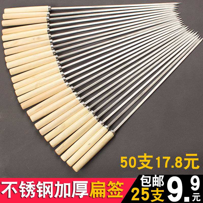 Skewers grilled barbecue coarse wood stick short stainless steel flat lamb kebab signature barbecue needle China scattered