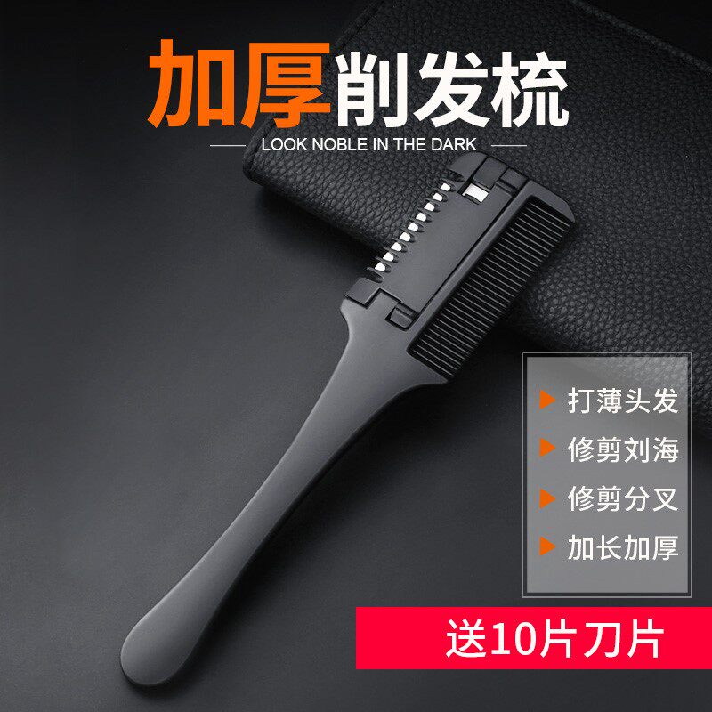 Hair cutting artifact yourself to cut the home, thin, haircut, adult comb, hair cutting artifact, haircut comb bangs