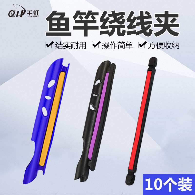 Fishing rod winding card wire wrapping machine winding a mounting and sticking hand rod winding frame fishing rod Rod Light Clip lock catch