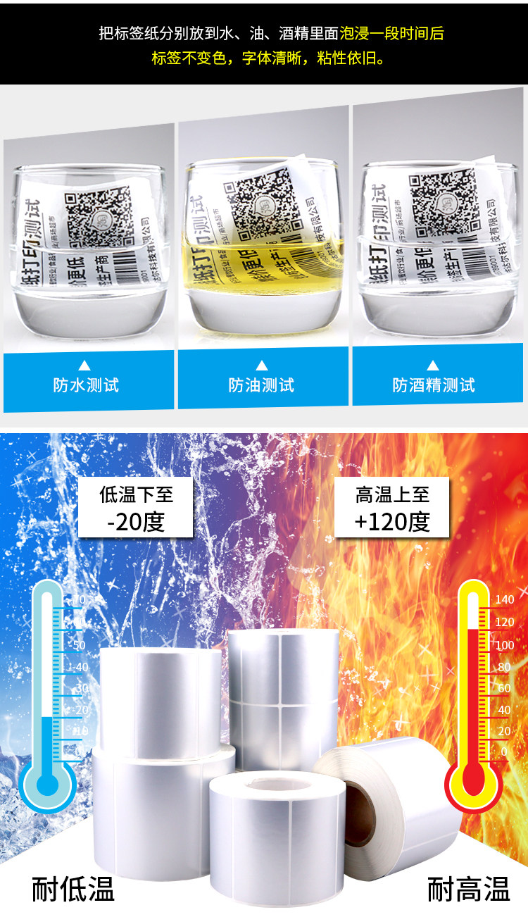 товар из китая 70*40mm1000张/哑银pet条码纸/亚银标签纸/消银龙防水撕不烂