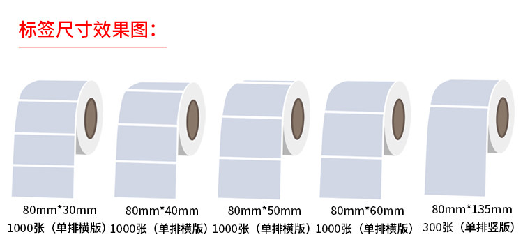 товар из китая 70*40mm1000张/哑银pet条码纸/亚银标签纸/消银龙防水撕不烂