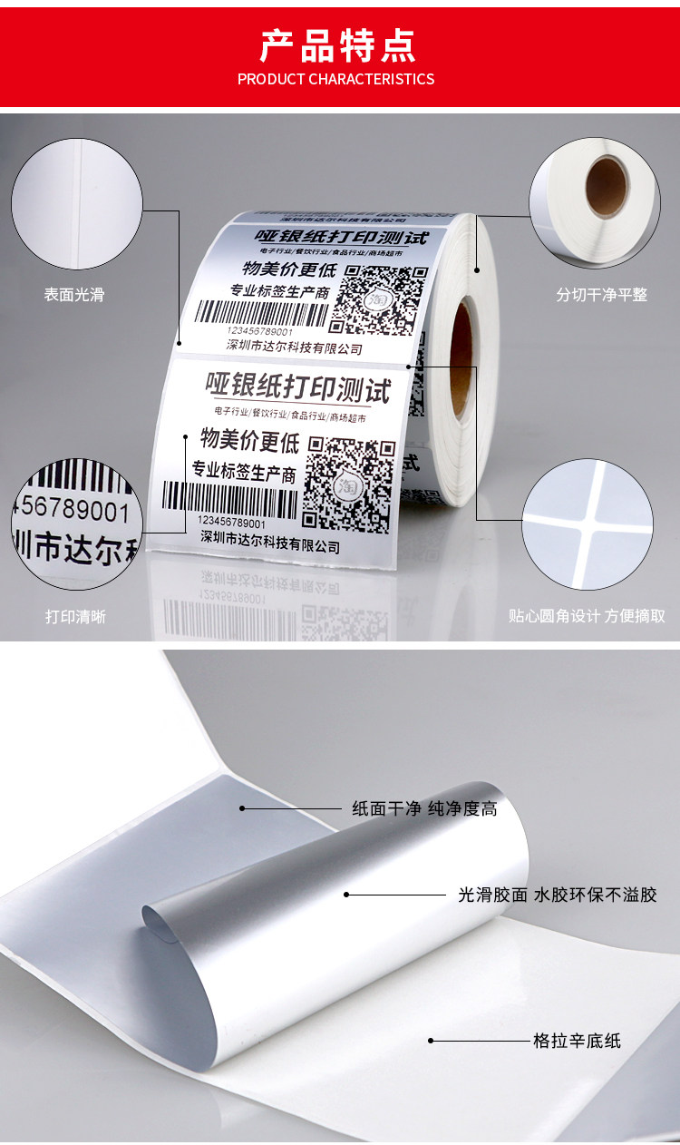 товар из китая 70*40mm1000张/哑银pet条码纸/亚银标签纸/消银龙防水撕不烂