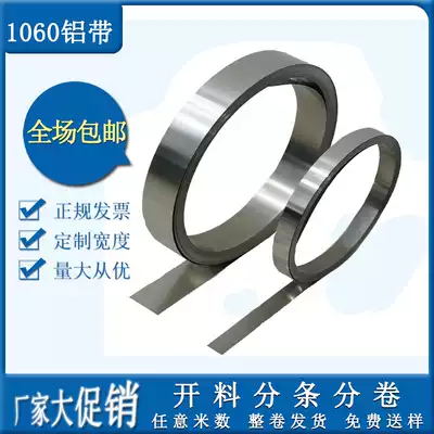 1060 pure aluminum strip aluminum skin roll aluminum sheet 0 2mm thin aluminum strip aluminum skin 1mm aluminum package with waterproof pressure strip Alloy flat