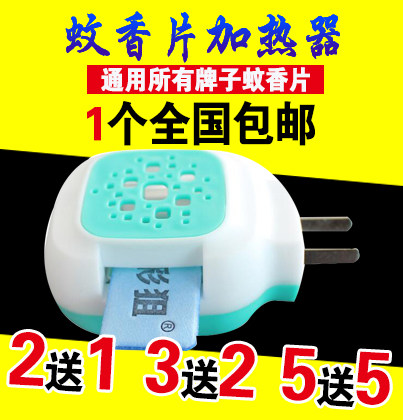 Mosquito incense sheet universal heater electric mosquito incense device in-line mosquito repellent wireless mosquito killing heating constant temperature delivery