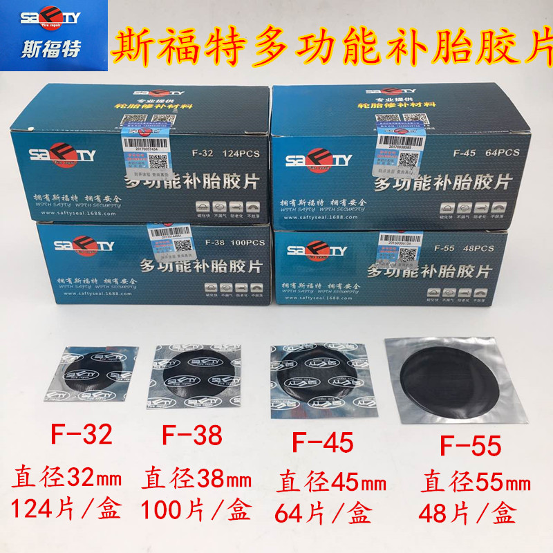 Sford multi-functional tire film black car tire vacuum tube inner tube cold repair film