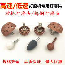 Tyre polishing head tungsten steel combined metal grinding head grinding brush grinding wheel head low speed high speed grinding machine retire