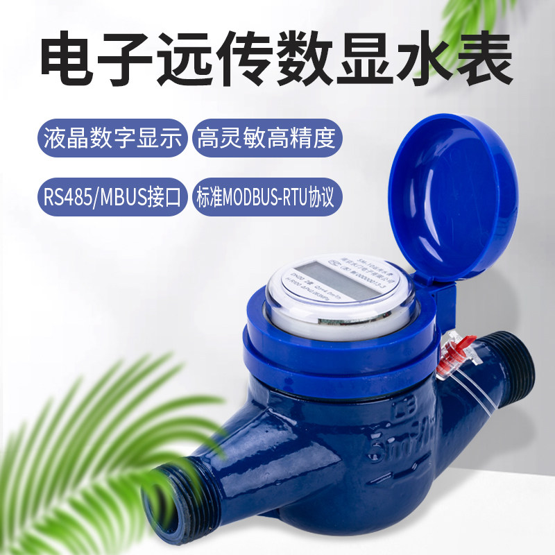 485modbus protocol communication 24v LCD intelligent digital remote electronic water meter metering accurate Factory Direct