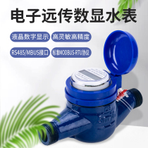  485modbus protocol communication 24V LCD intelligent digital display remote electronic water meter metering accurate factory direct sales