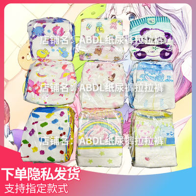 ABDL diapers for children, ABU Diapers, imported cross-border, cute rabbit ABU, absorb 8000 mille