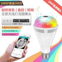  VR panoramic 360°wireless bulb photography Smart Home audio Bluetooth speaker Remote monitor 1080P