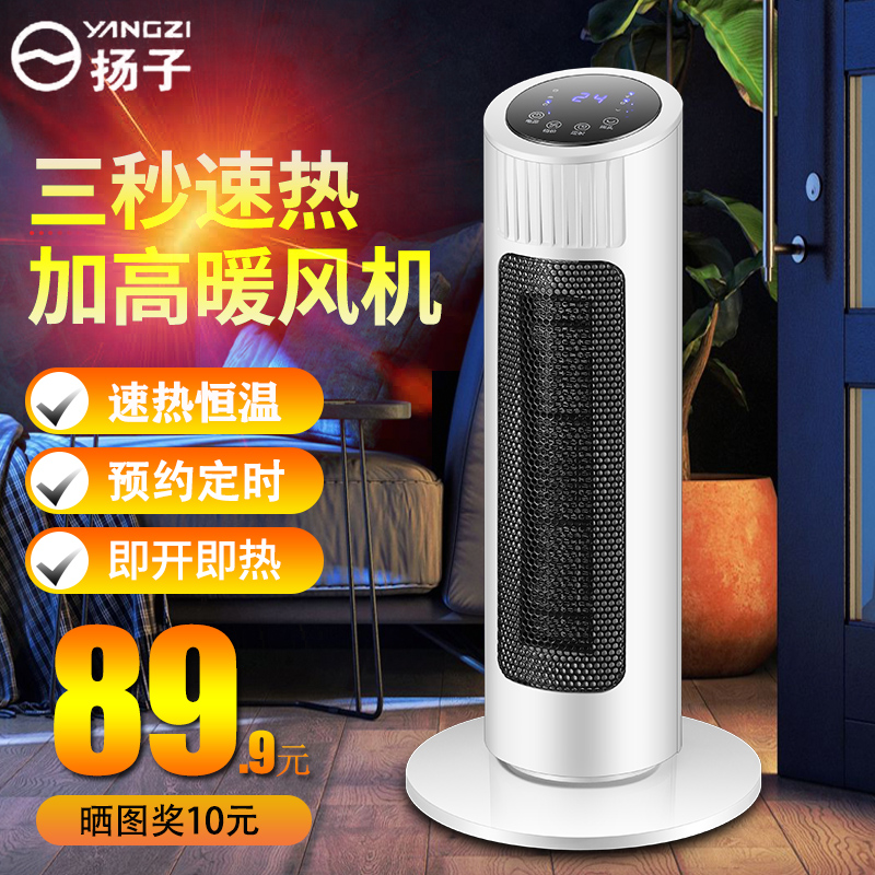 Yanko Warmer Warm Air Blower Vertical Bathroom Home Energy Saving Power Saving Small Solar Electric Heater Small Hot Air Heater