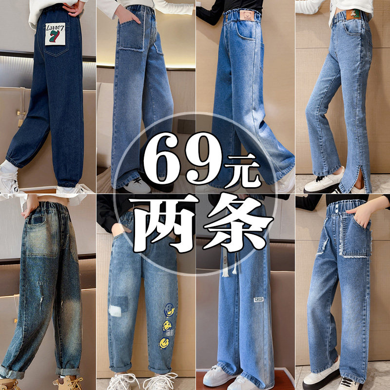 Girl Pants Autumn Clothing Jeans 2023 Spring Autumn Season New Children Loose Bunches Kharen Pants Straight Barrel Broadlegged Pants-Taobao