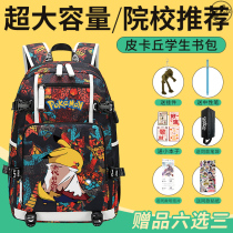 Pikachu joint school bag elementary school children Luminous Backpack Cartoon Surrounding Beginner High School Students Double Shoulder Bag Mens Boomer Cool Custom