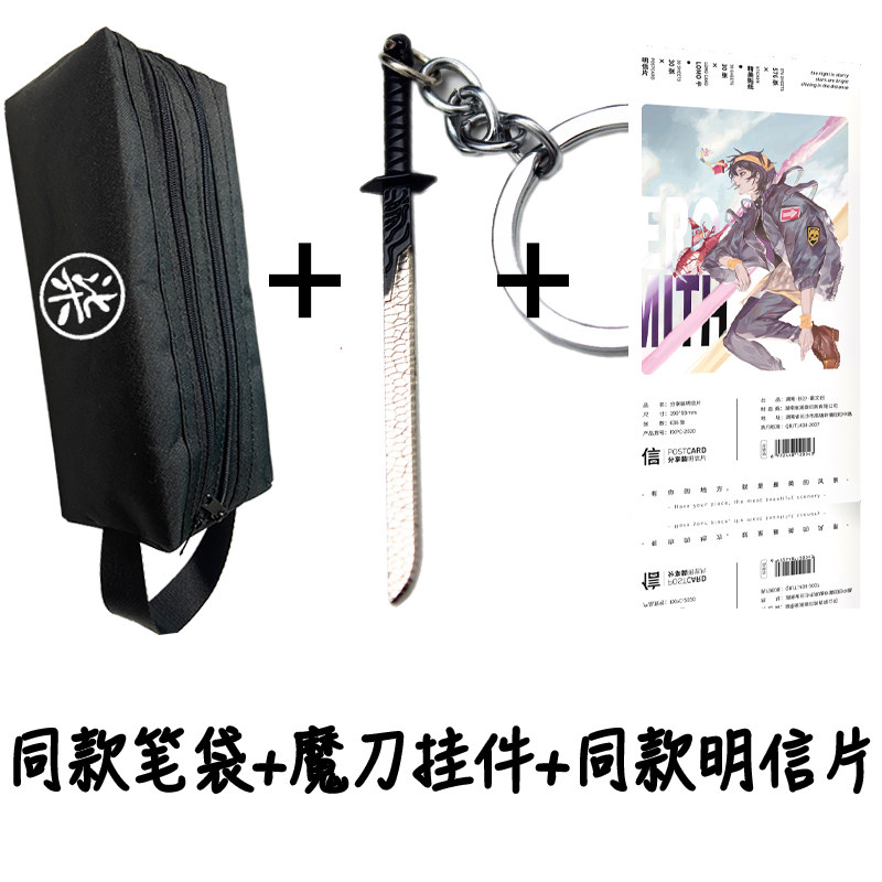 The same double - hand pen bag with a knife and knife hanging piece of the same postcard