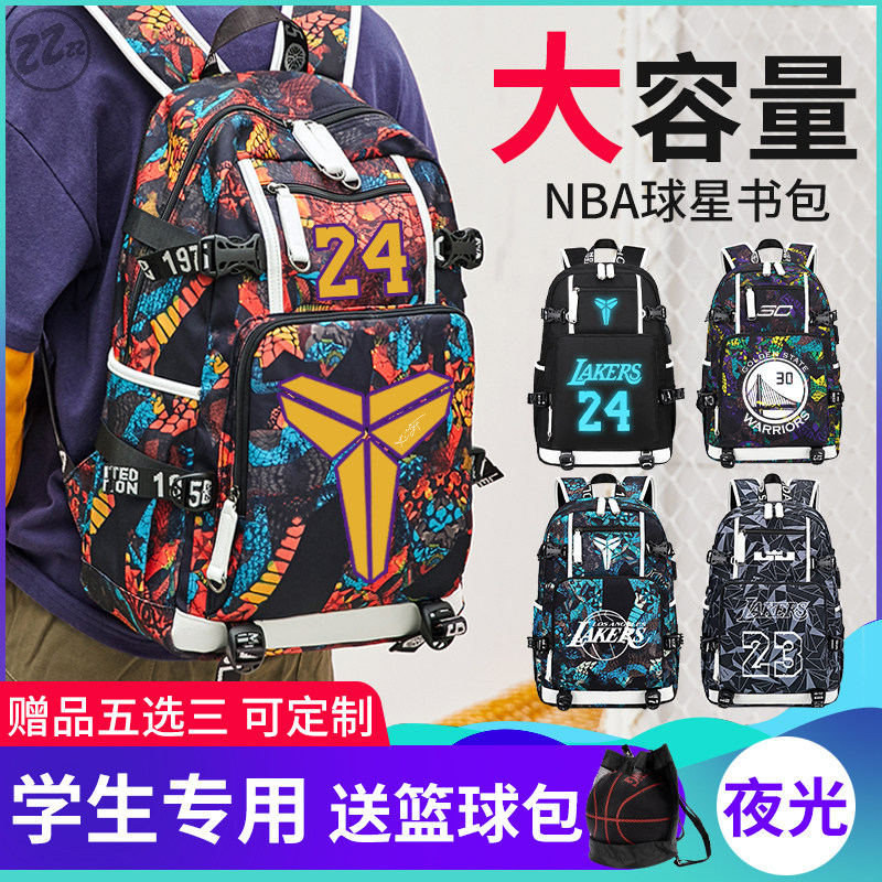 Kobe schoolbag male junior high school student basketball backpack Black Mamba Lakers James No. 24 trend luminous