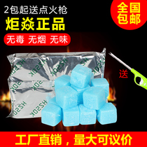 Ju Yan solid alcohol block household grilled fish small hot pot stove fuel outdoor barbecue special long-lasting resistant soju cream