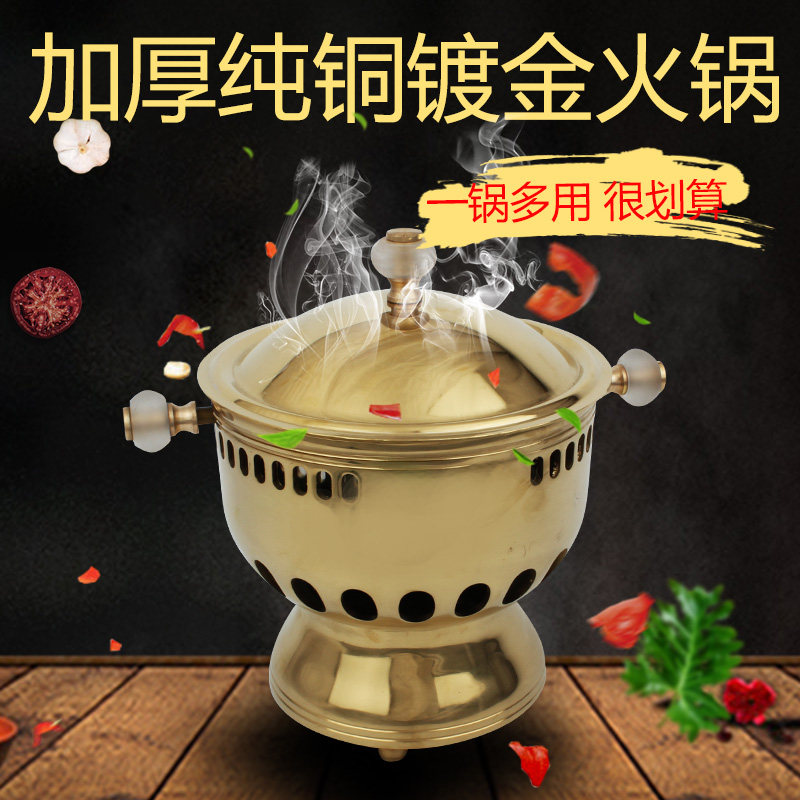 Thickened pure copper small hot pot high-end commercial hot pot environmentally friendly oil vegetable oil alcohol stove bean-fishing self-hot pot stove
