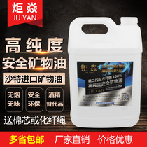 Ju Yan safety and environmental protection oil Small hot pot fuel Vegetable oil Mineral oil alcohol Outdoor dry pot grilled fish stove Fuel oil