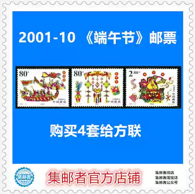 (Philatelist)2001-10 